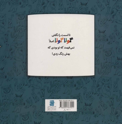 اخبار الطوال (وزیری) نشرنی